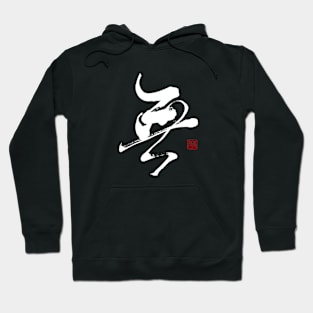 Nothingness 無 Japanese Calligraphy Kanji Character Hoodie